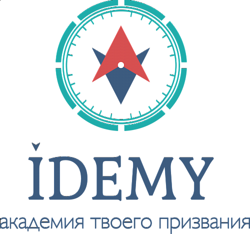 Академия твоего призвания IDEMY | Системный подход к самореализации, раскрытию и управлению человеческим потенциалом